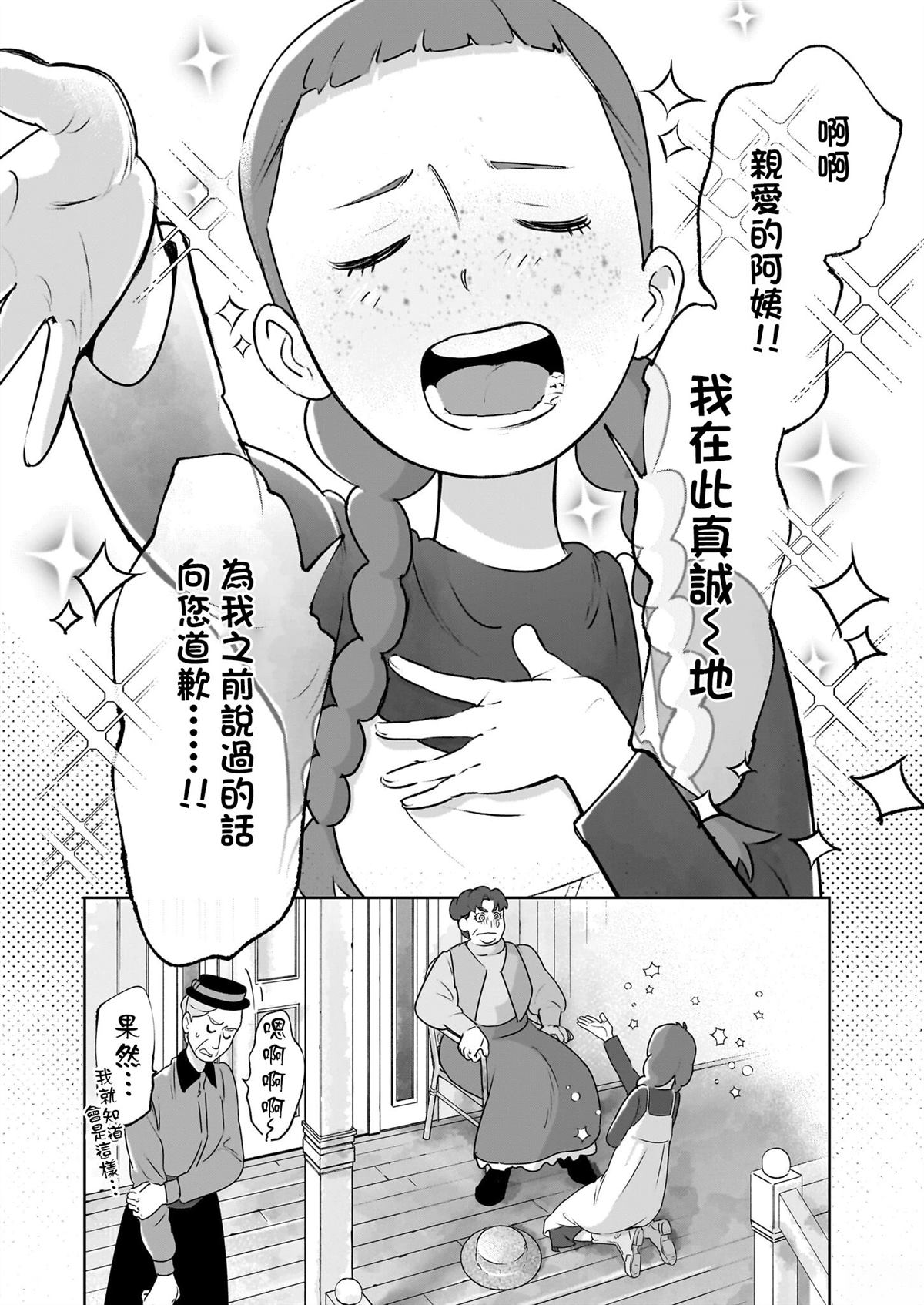 第2话16