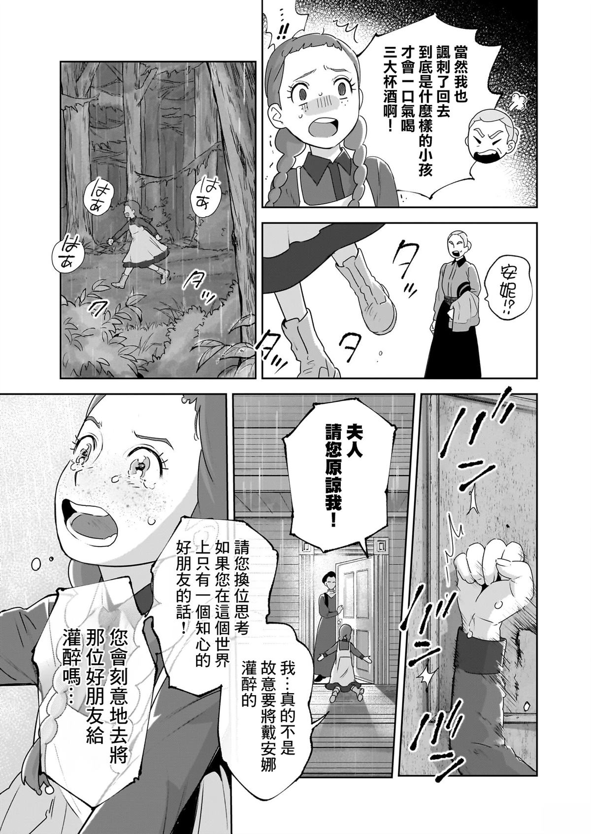 第4话23