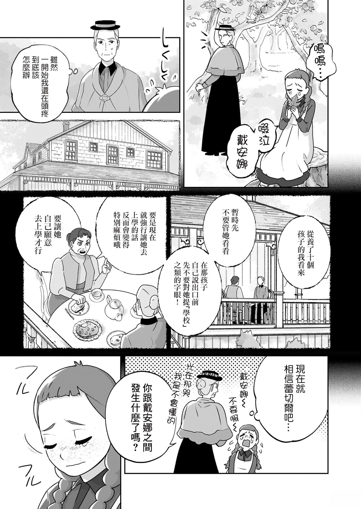 第4话17