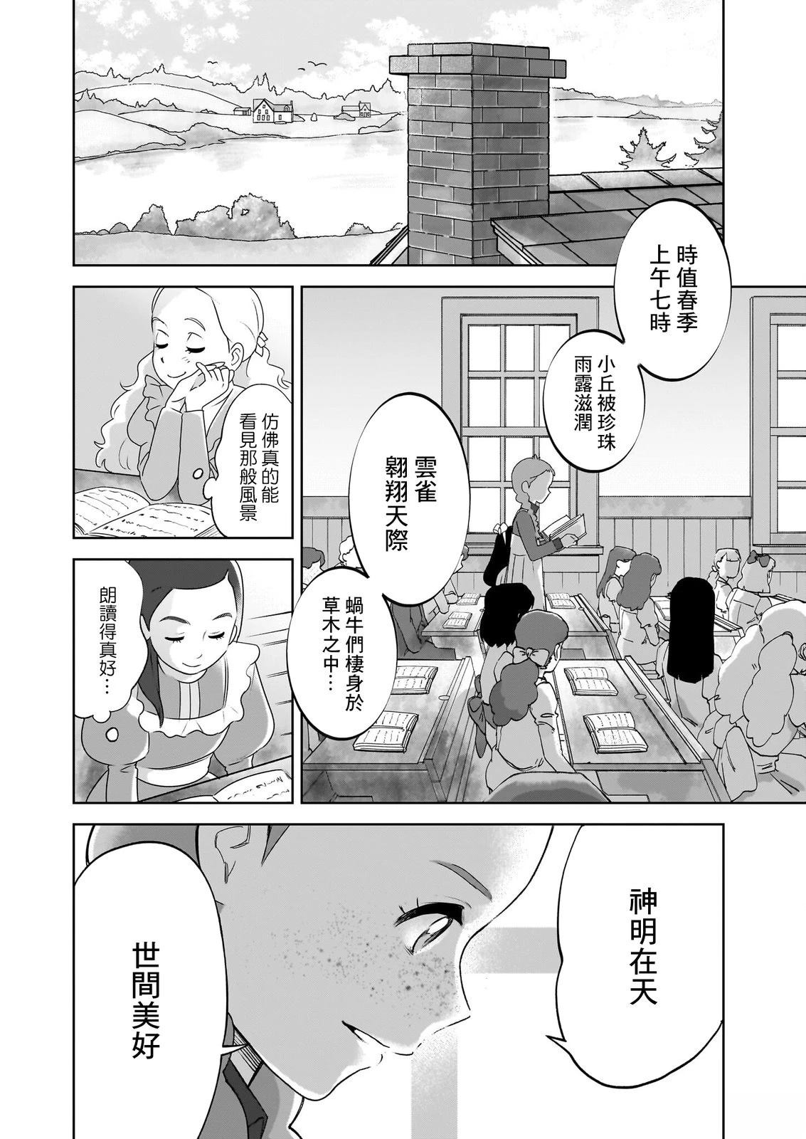 第3话23