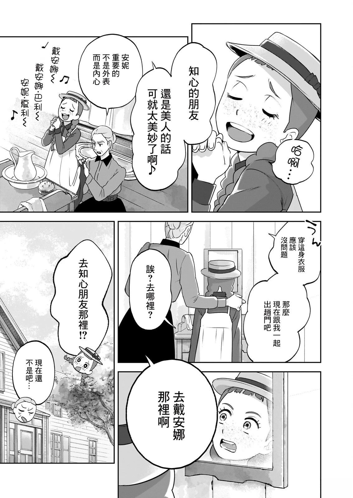 第3话2