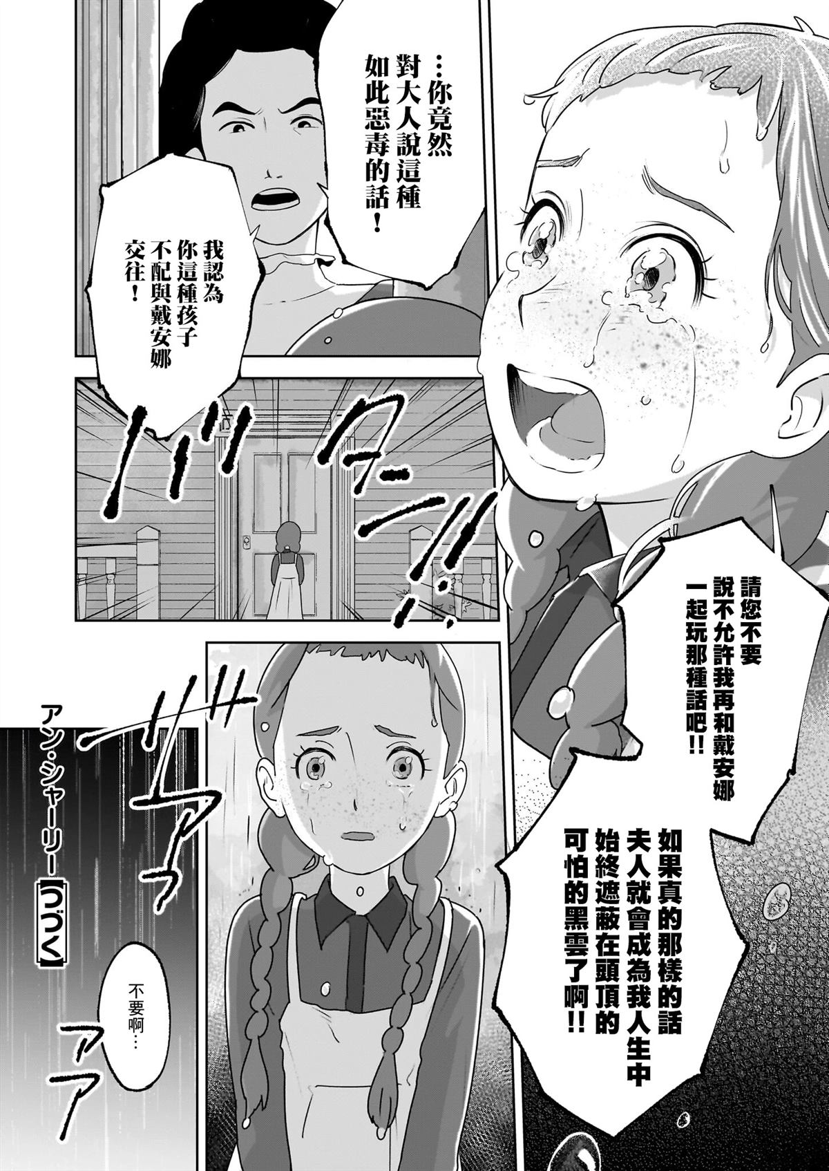 第4话24