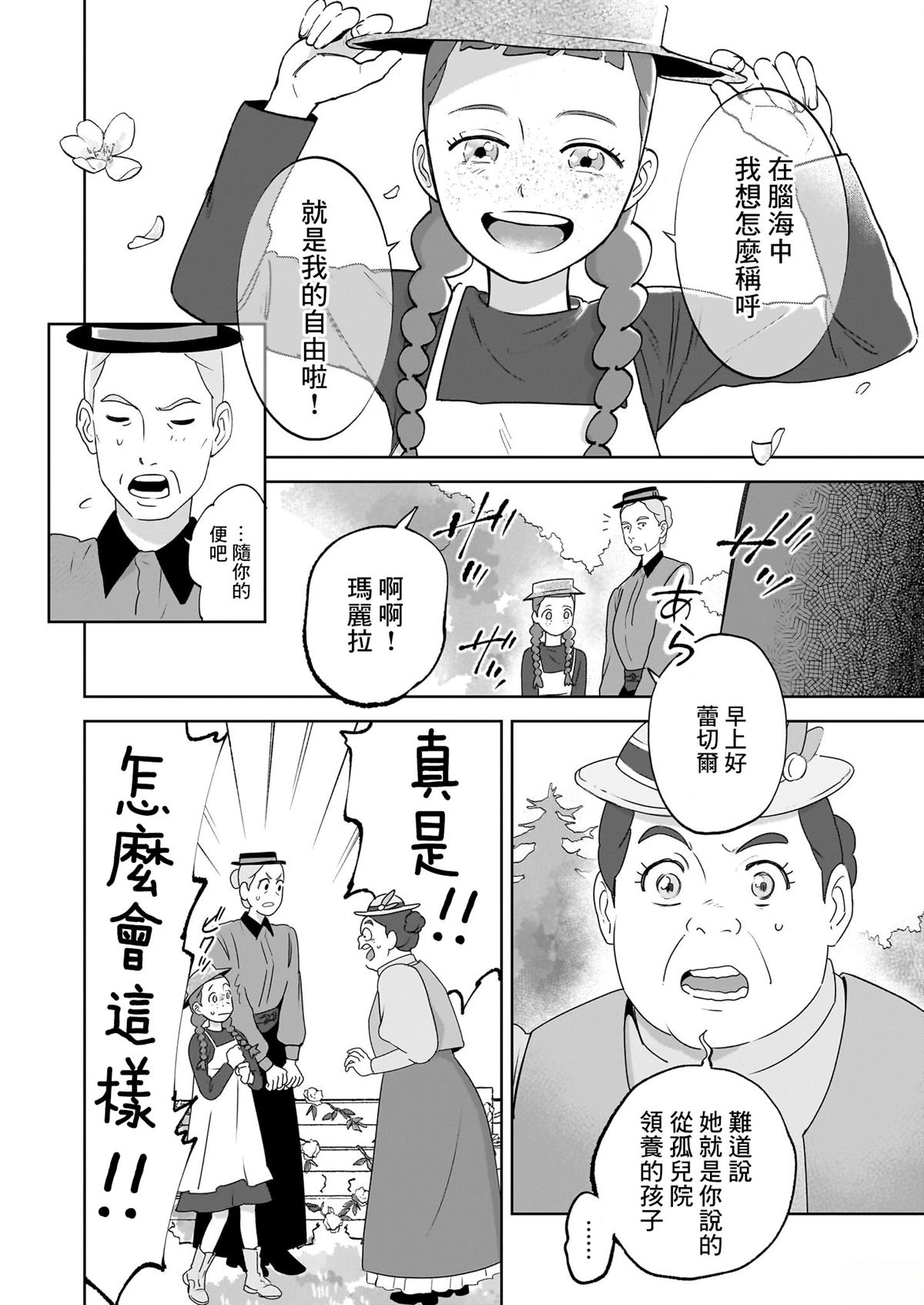 第2话3