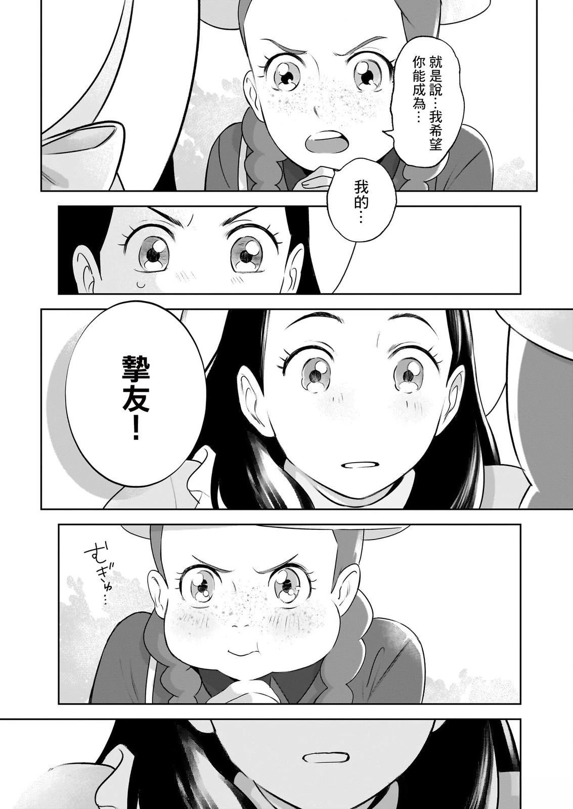 第3话8