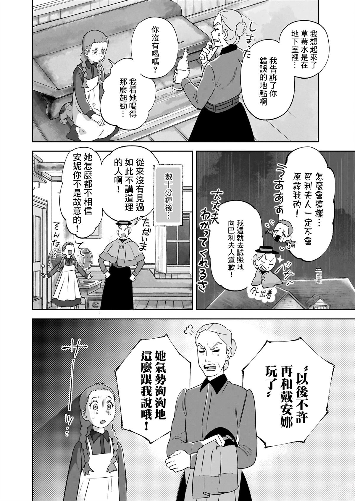 第4话22