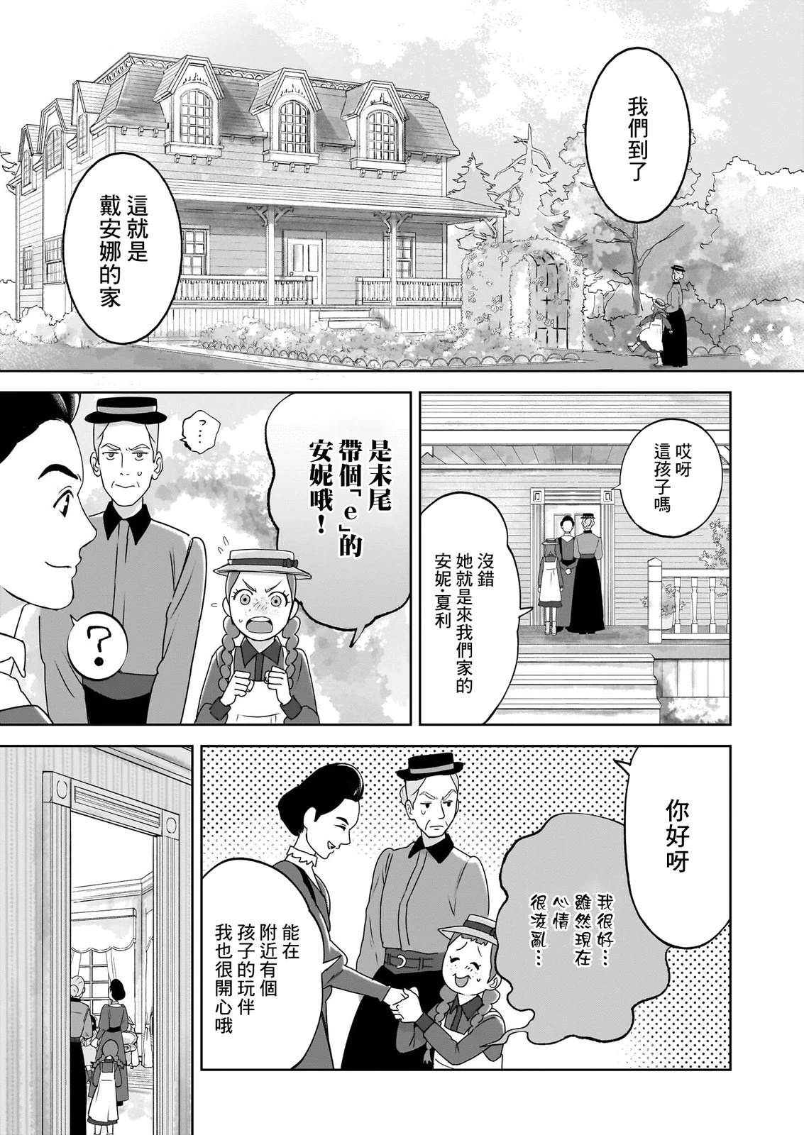 第3话4