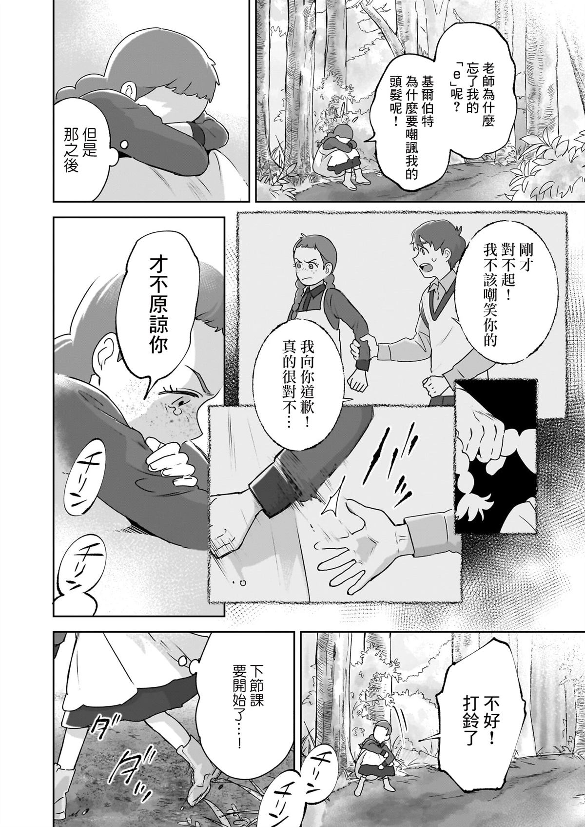 第4话12