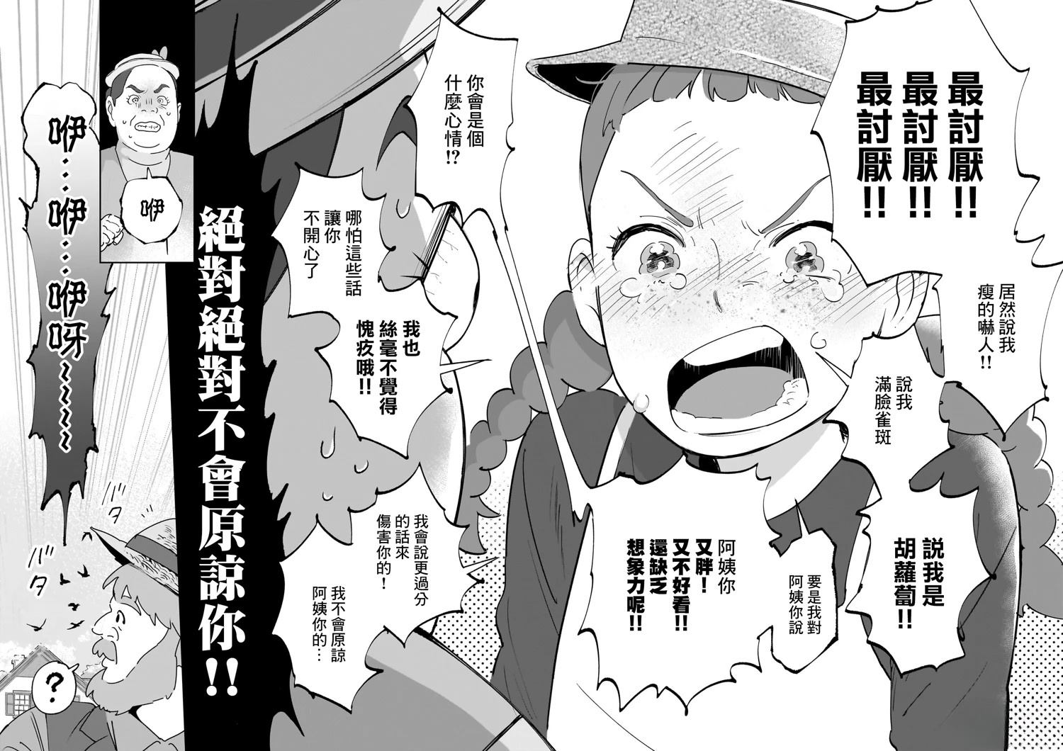 第2话5