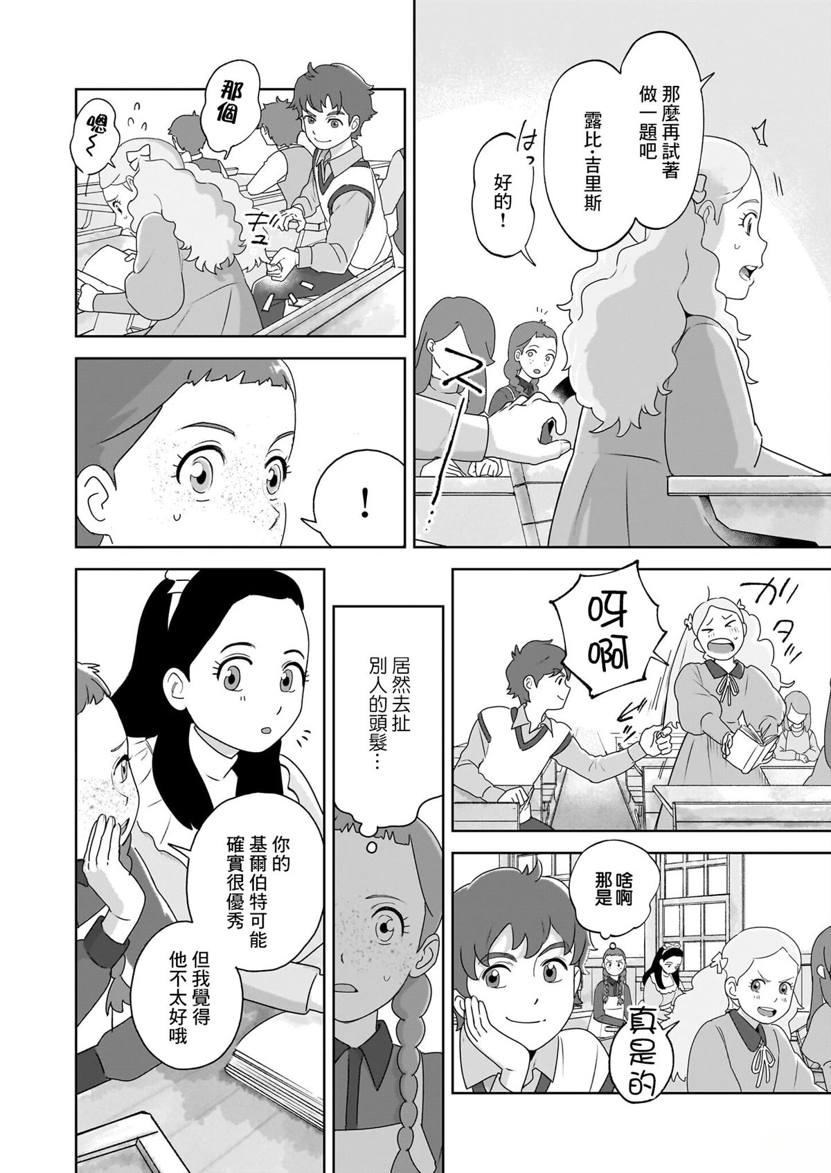 第4话3