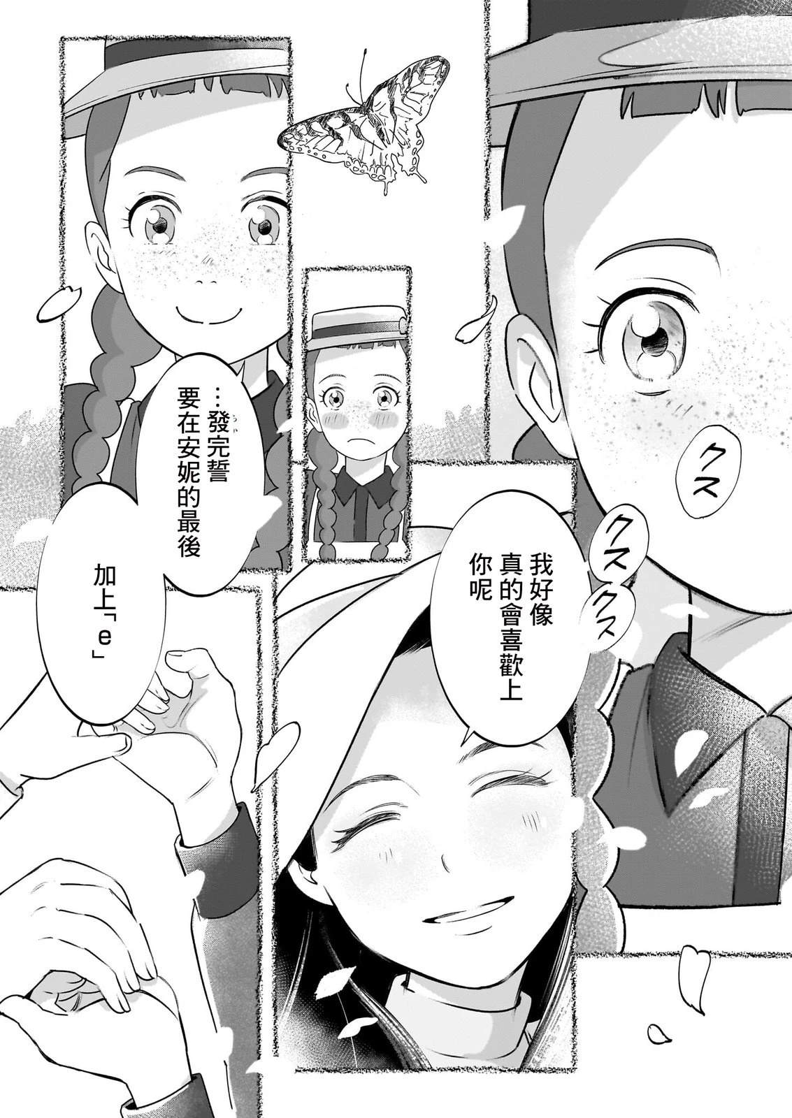 第3话11