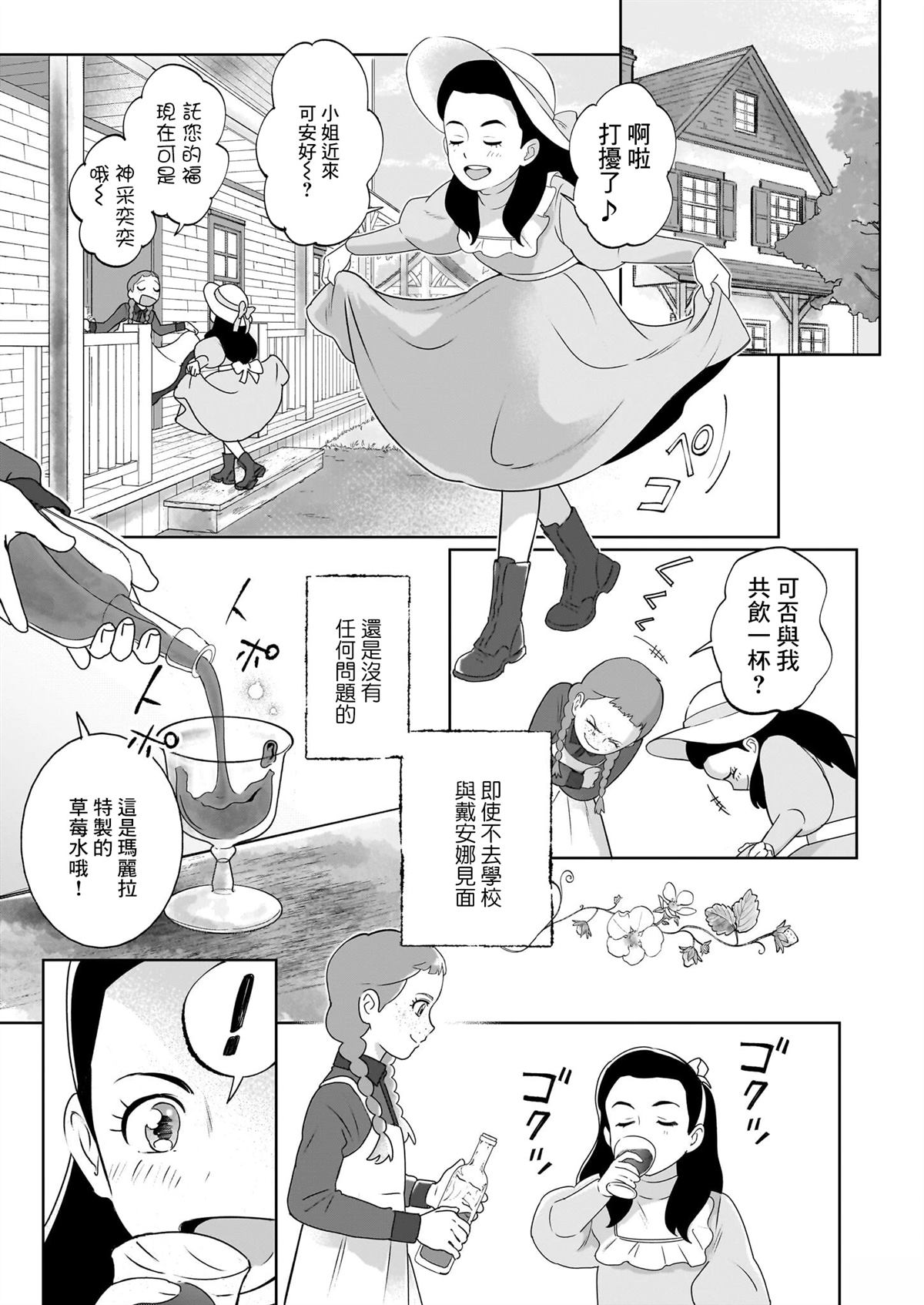 第4话19