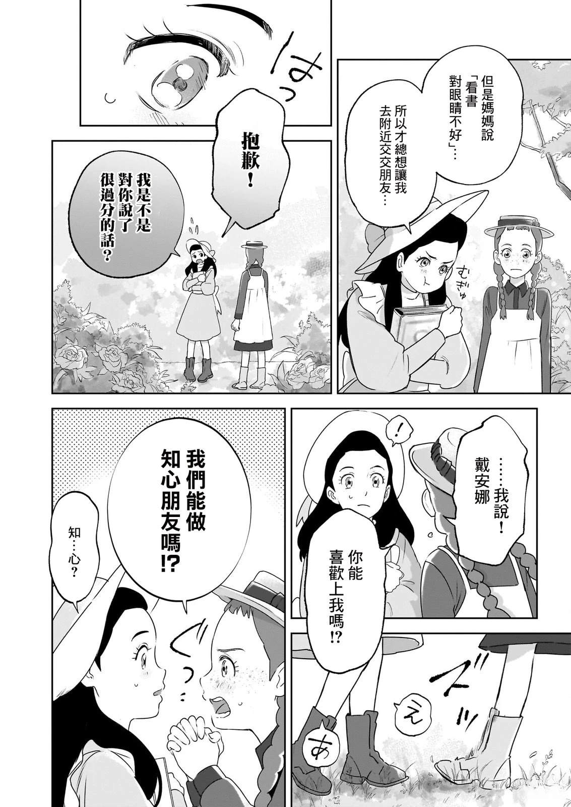 第3话7