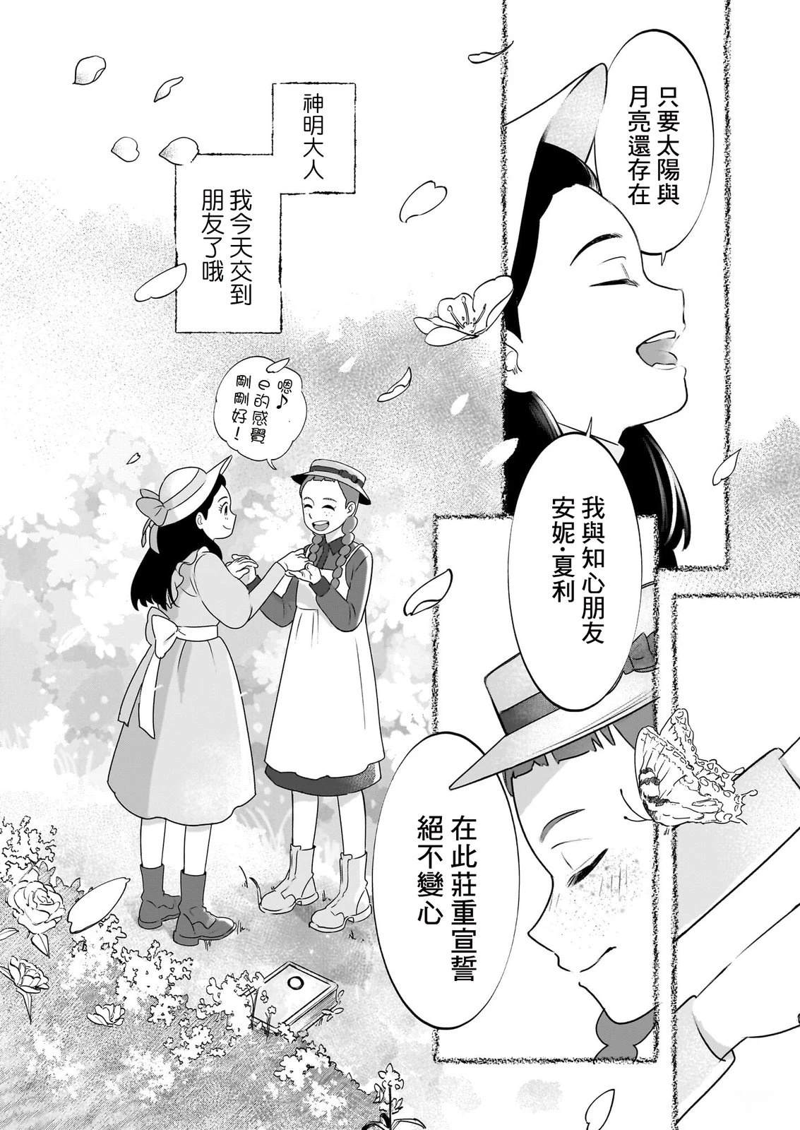 第3话12