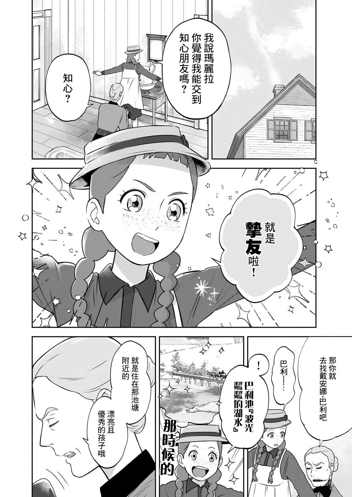 第3话1