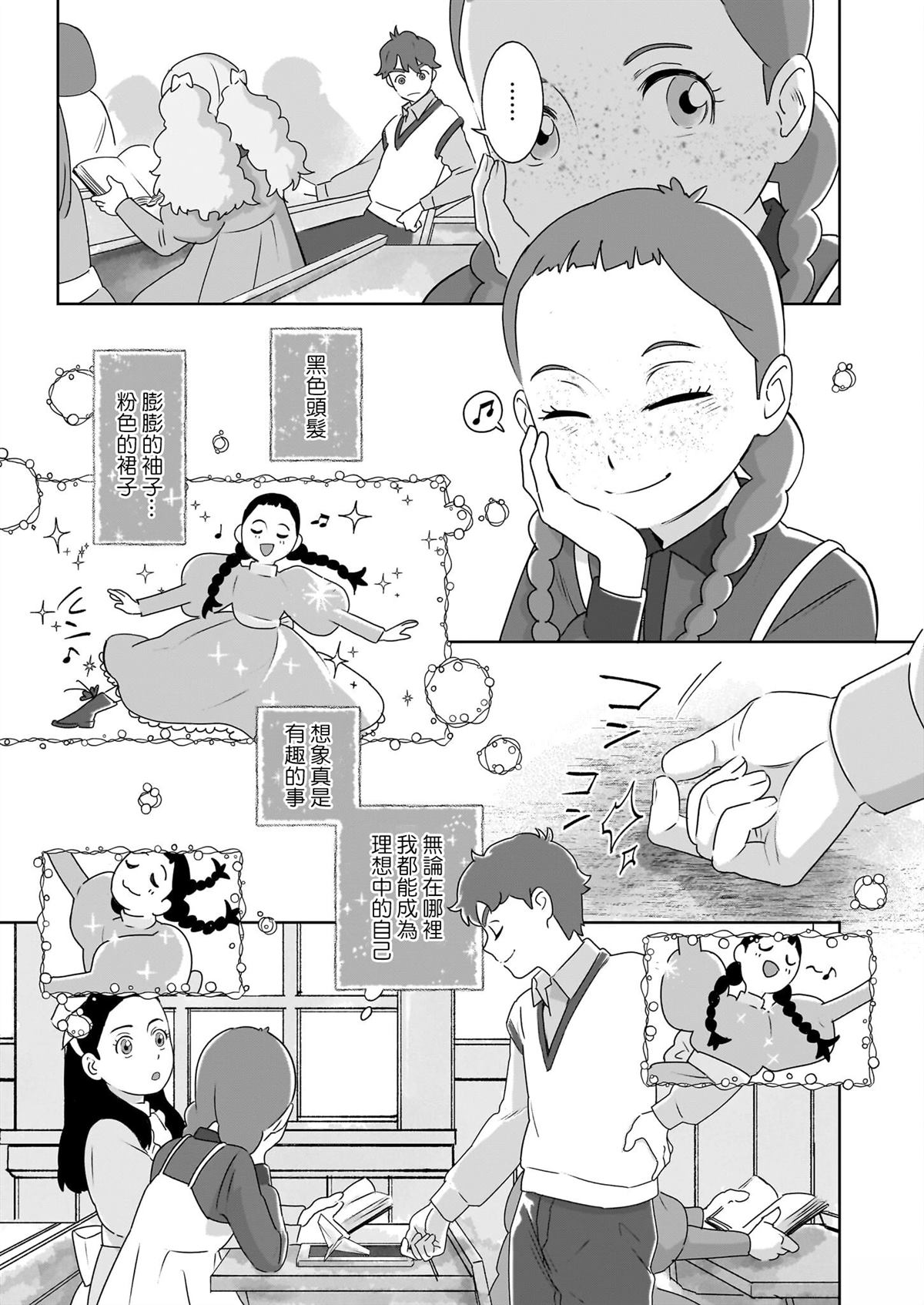 第4话6