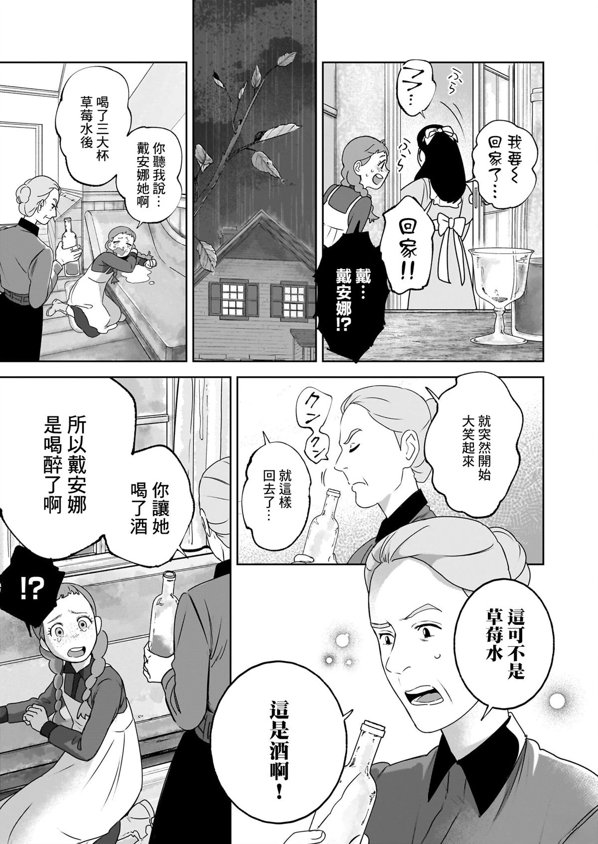 第4话21