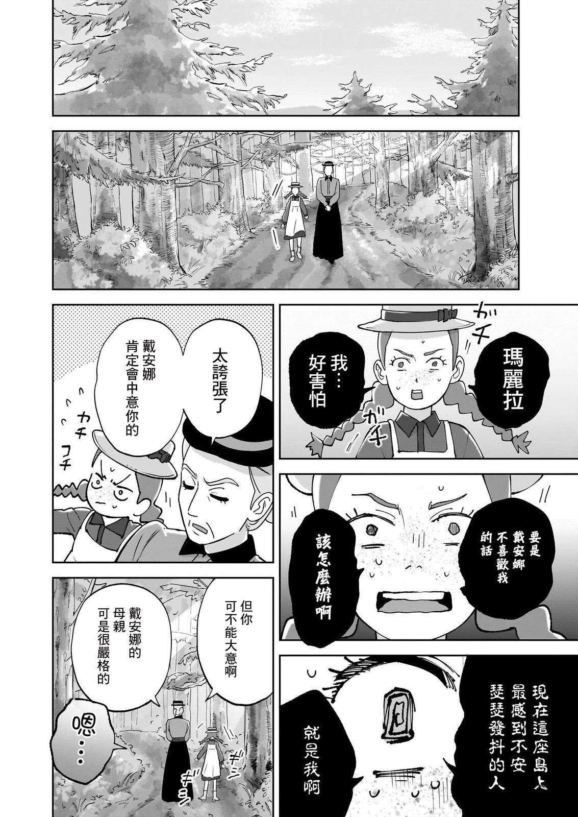第3话3