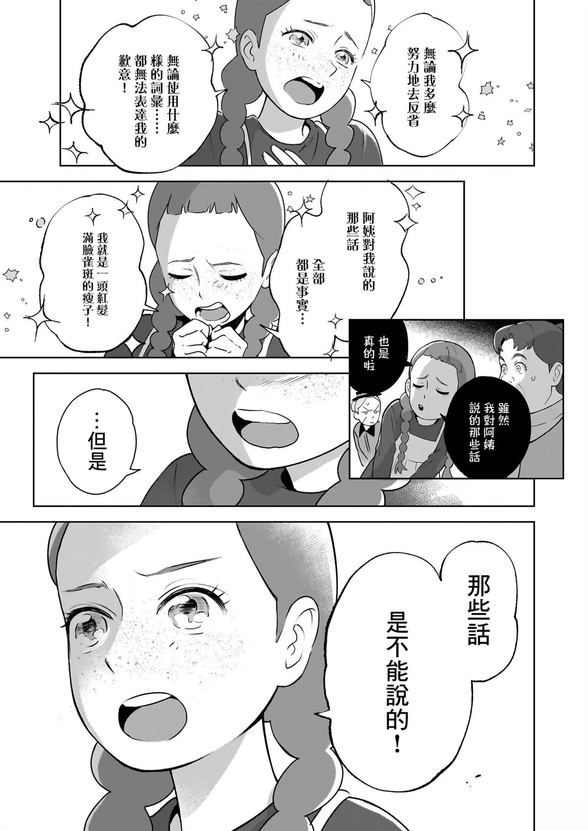 第2话17