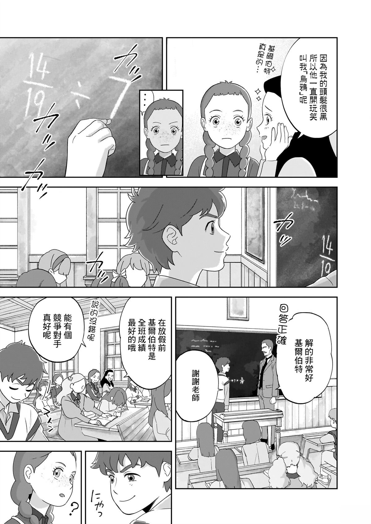 第4话2