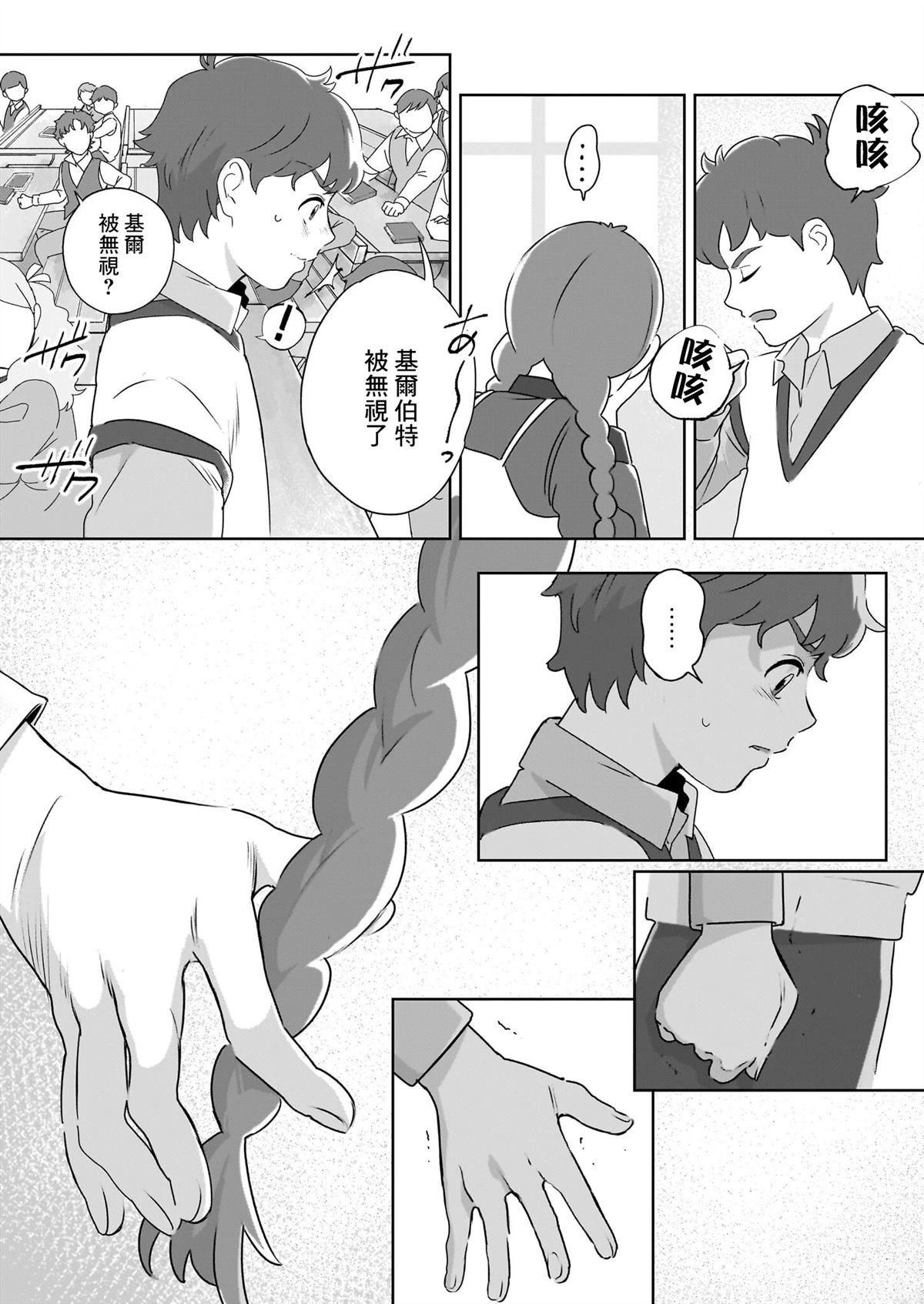 第4话7
