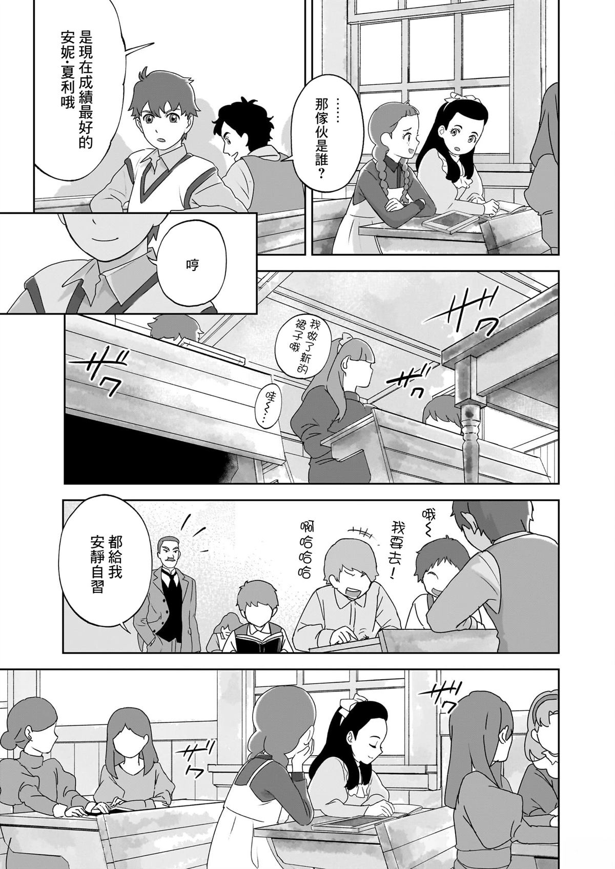 第4话4