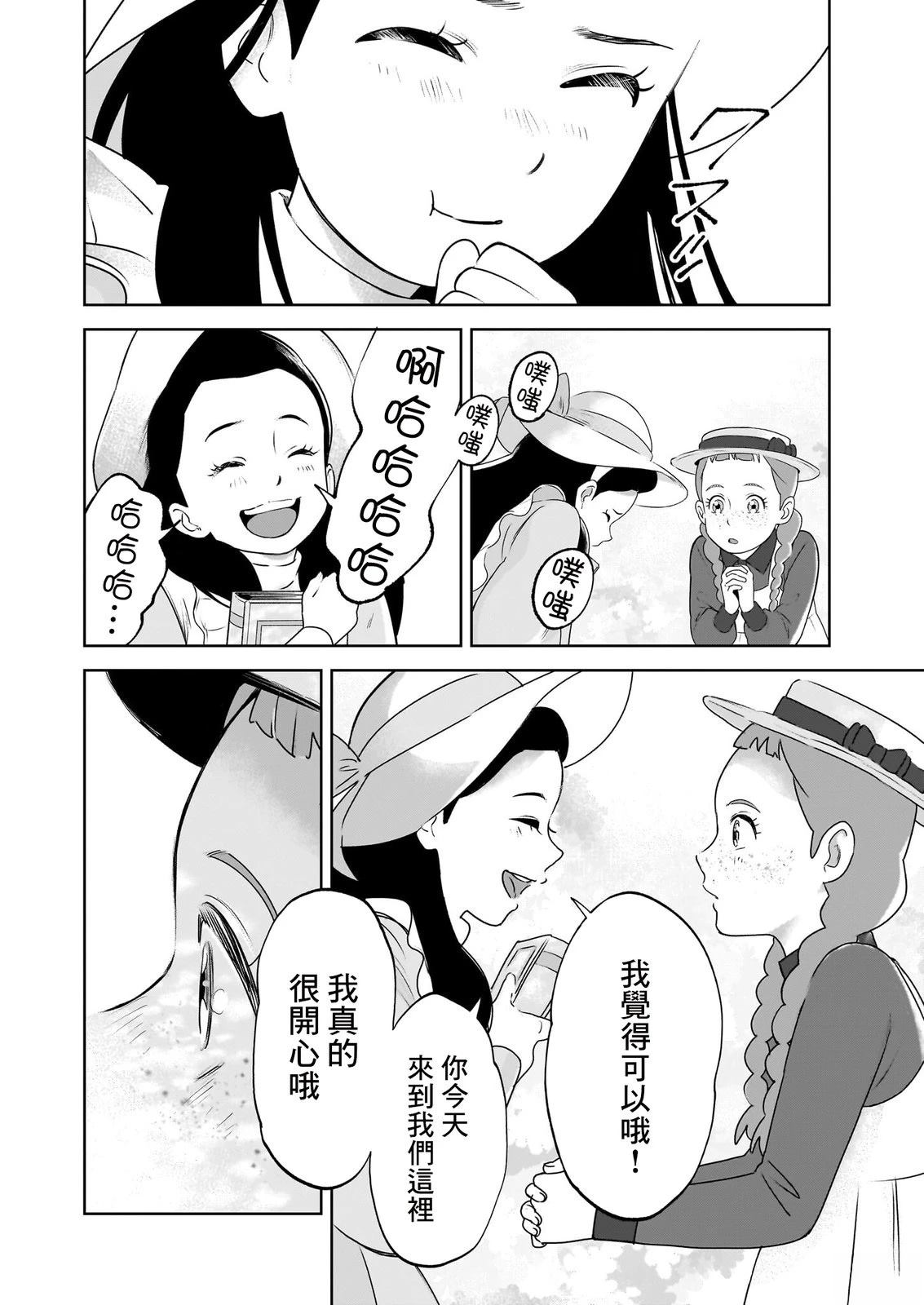 第3话9