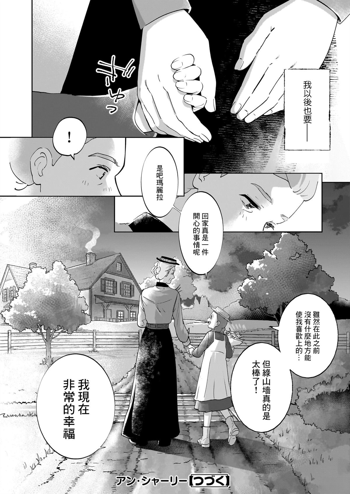 第2话22