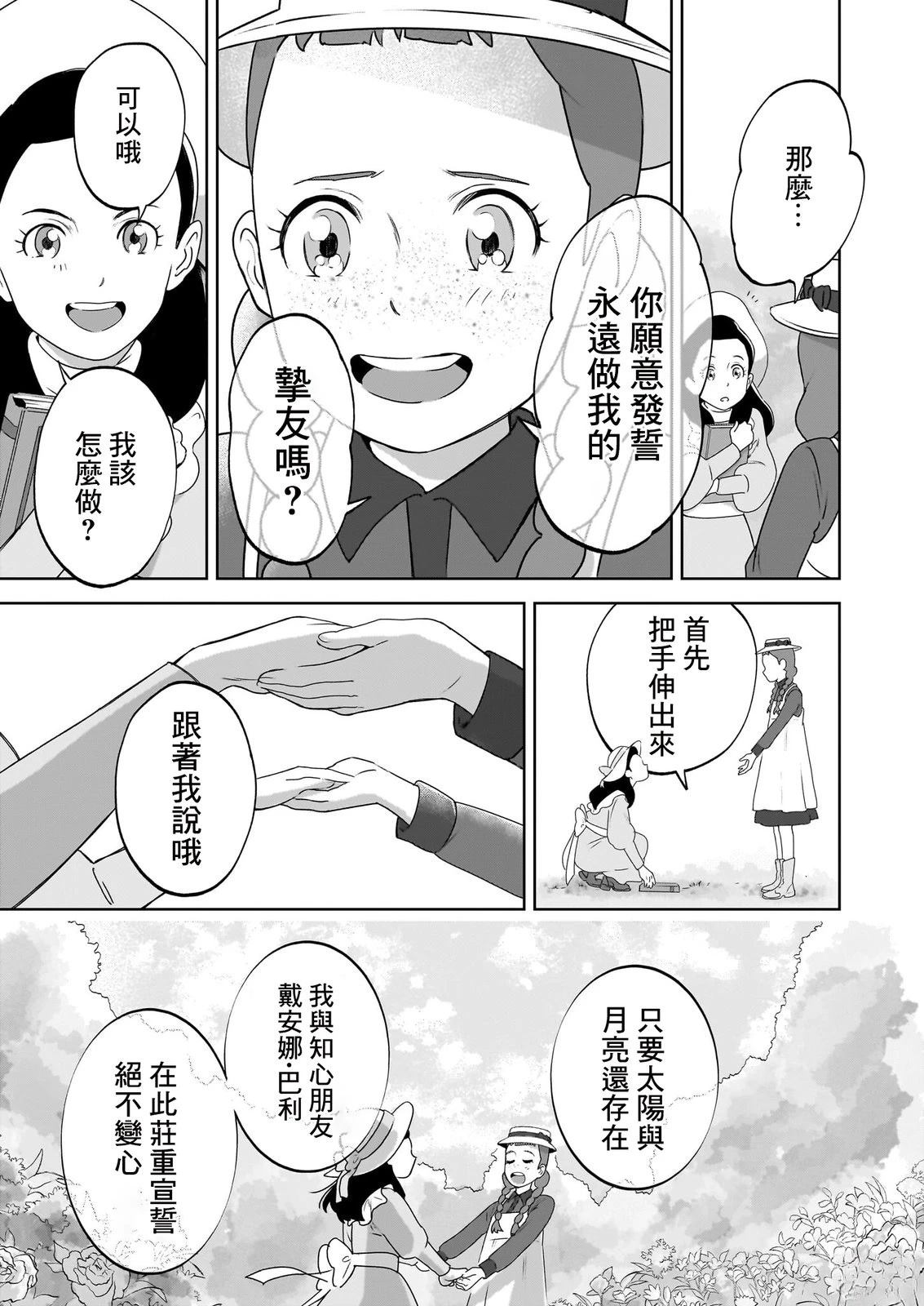 第3话10