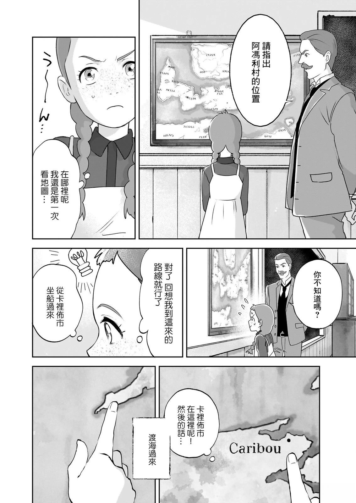 第3话21