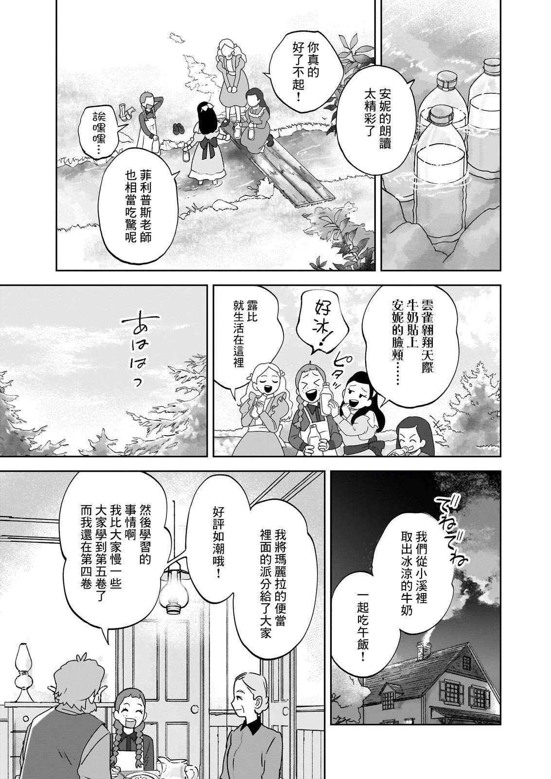 第3话24