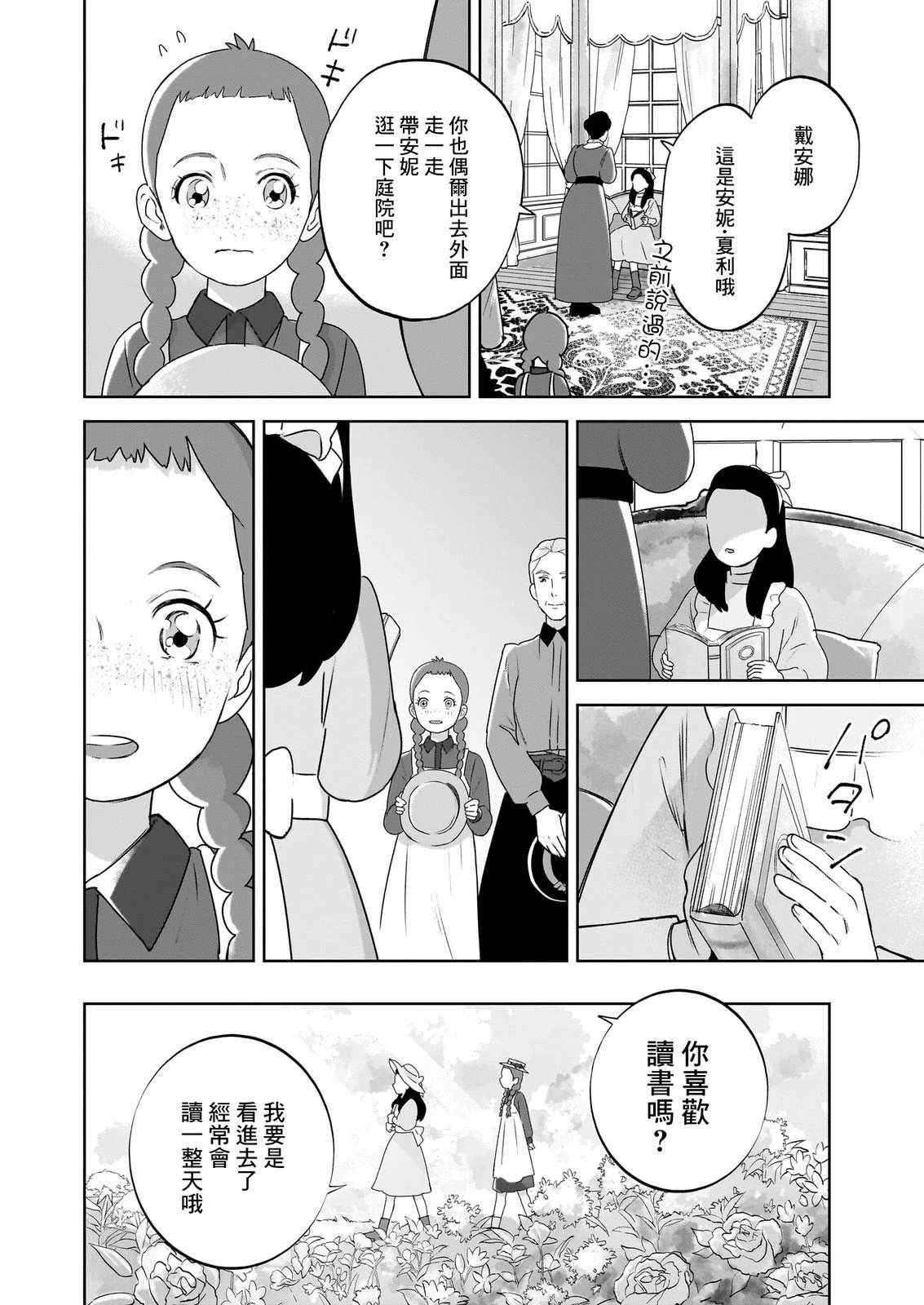 第3话5