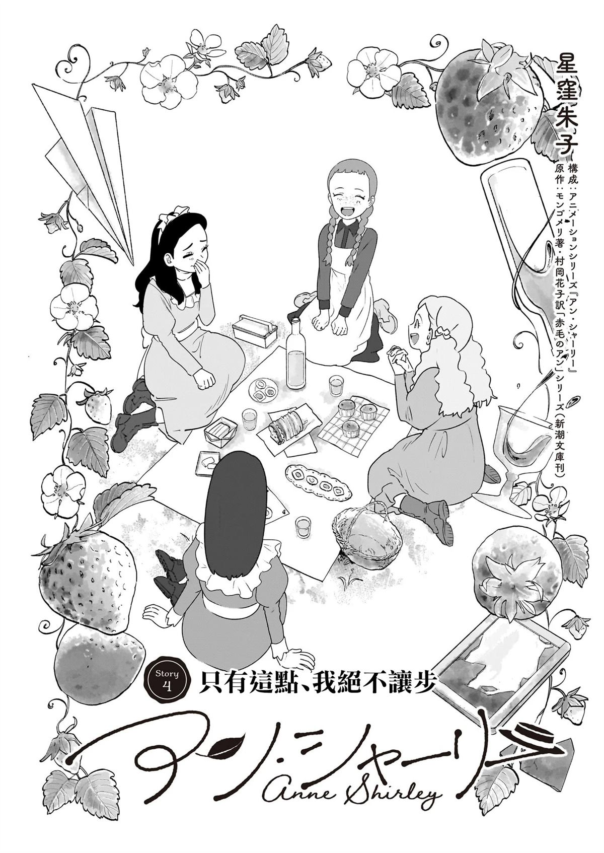 第4话1
