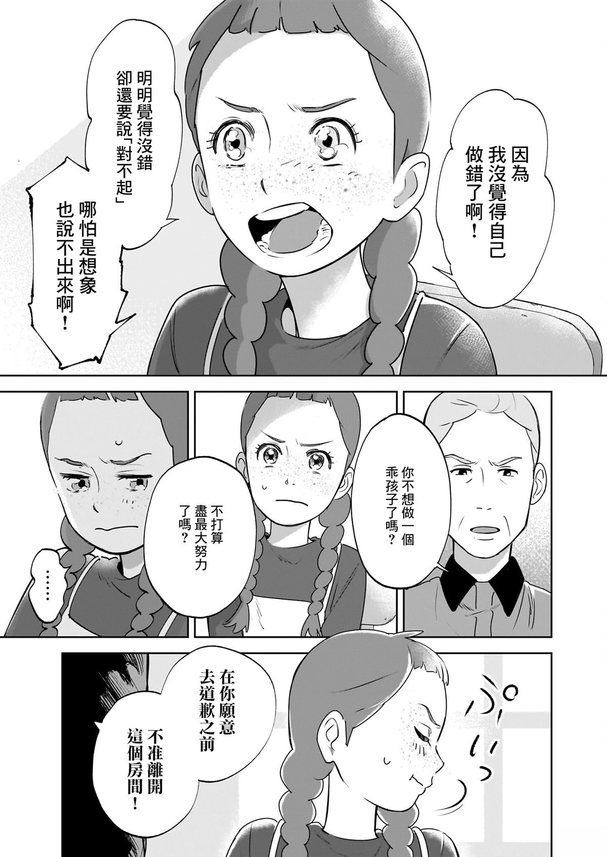 第2话9
