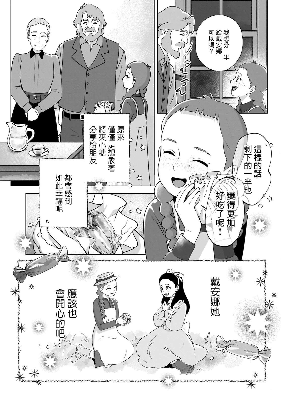 第3话15