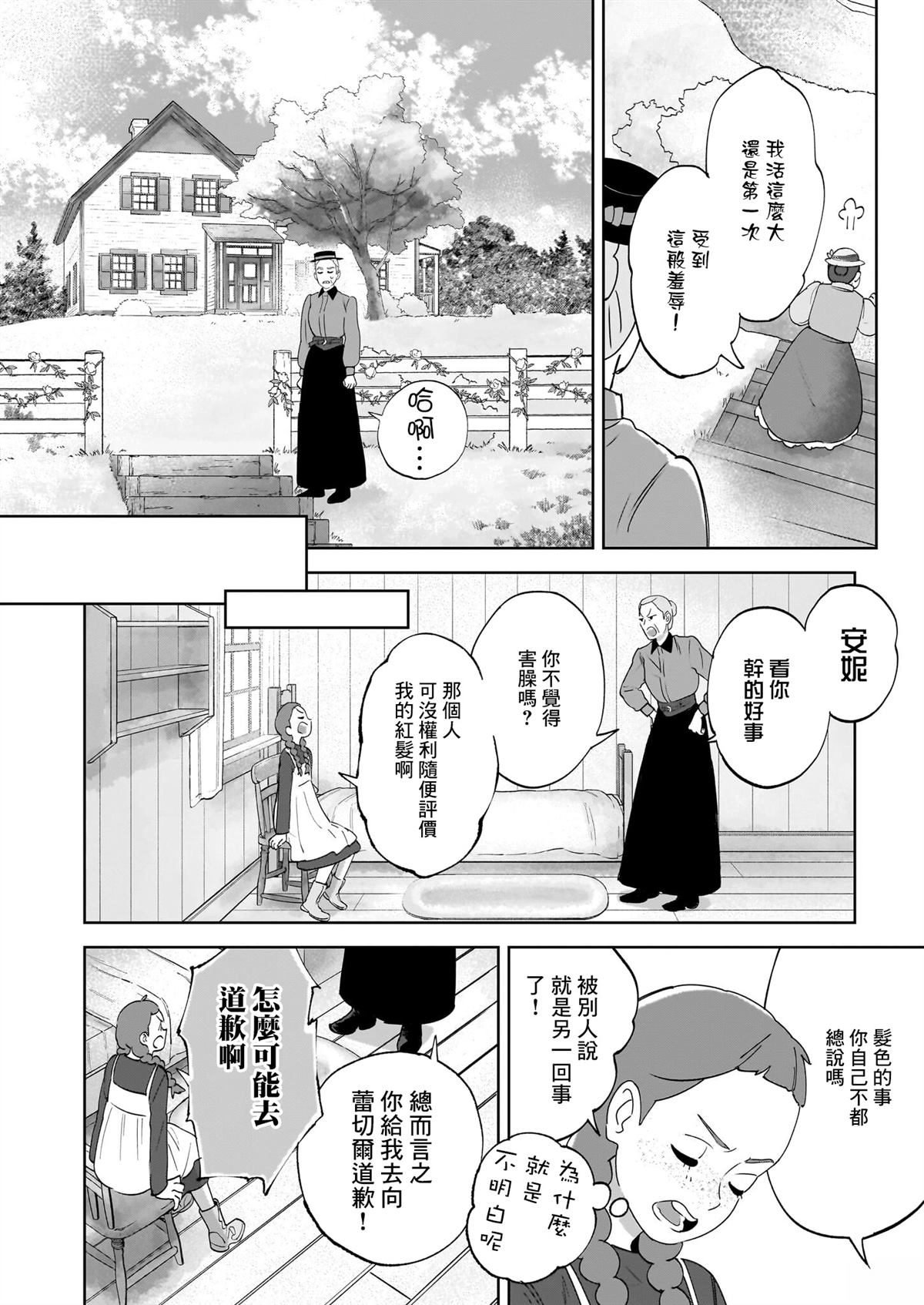 第2话8