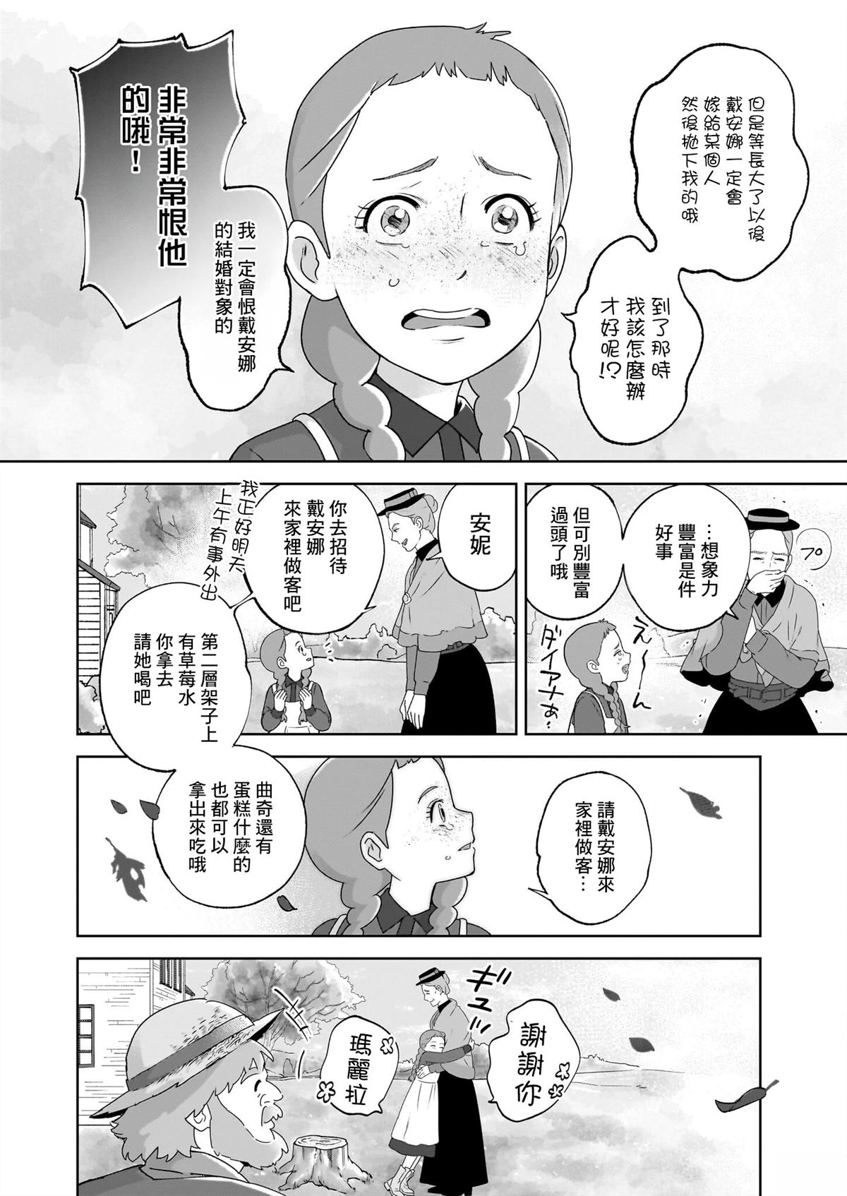 第4话18