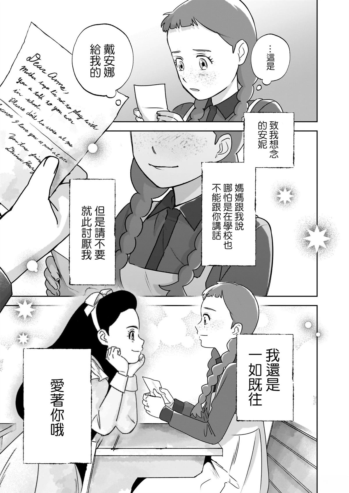 第5话8