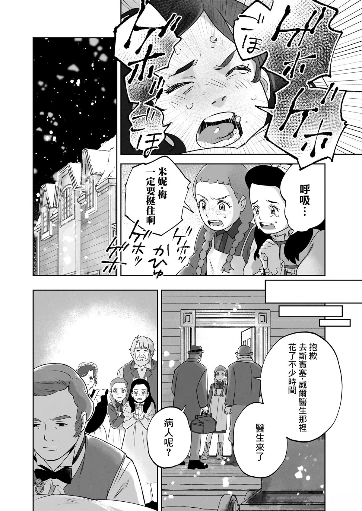 第5话17