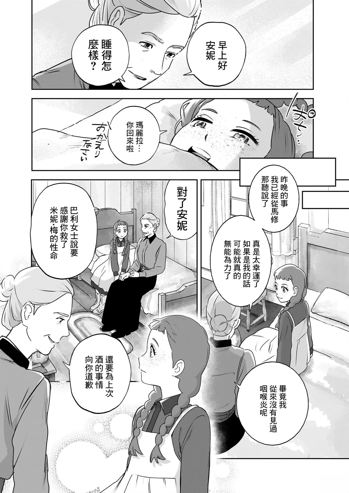 第5话21