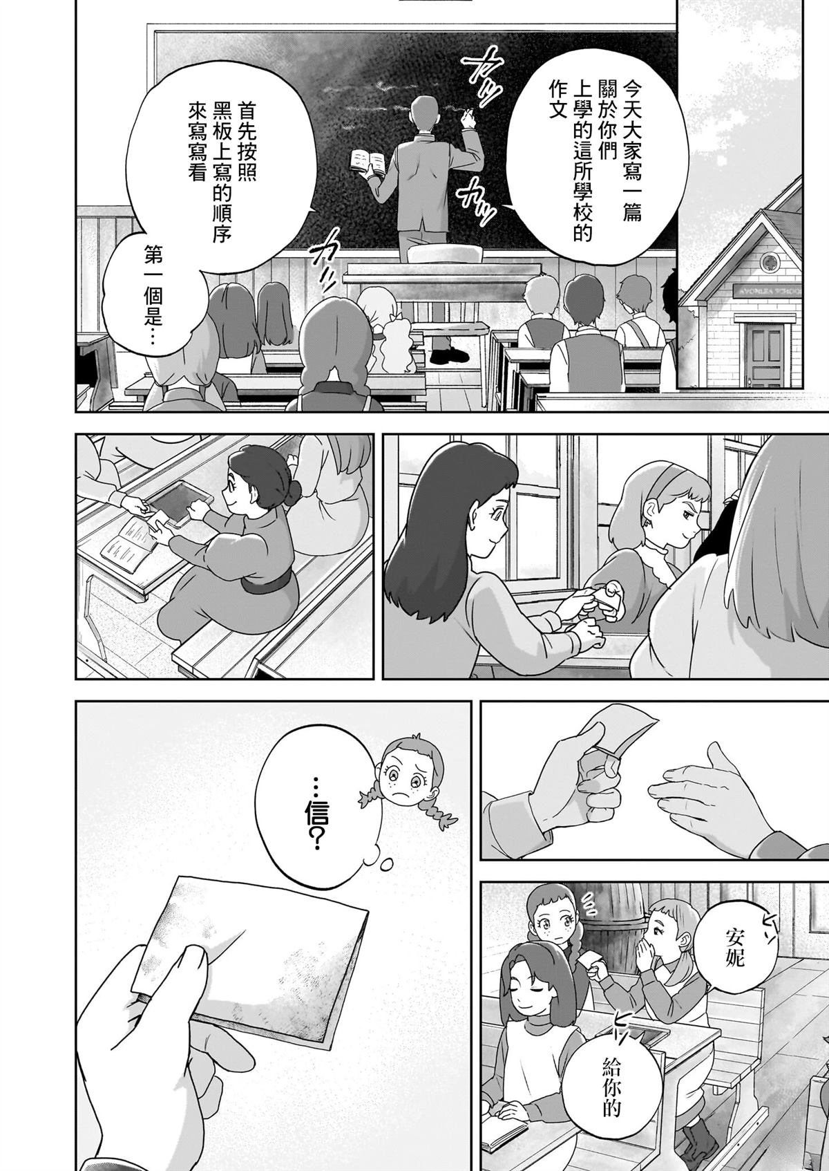 第5话7