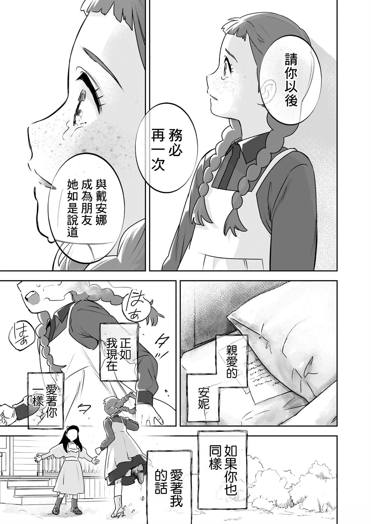 第5话22