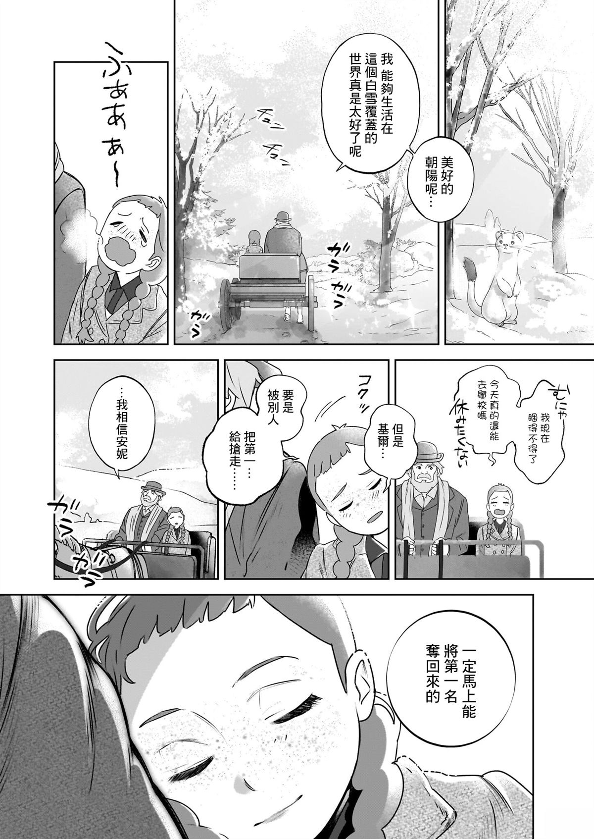 第5话19