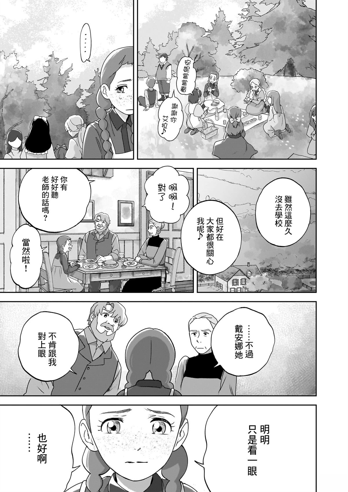 第5话6