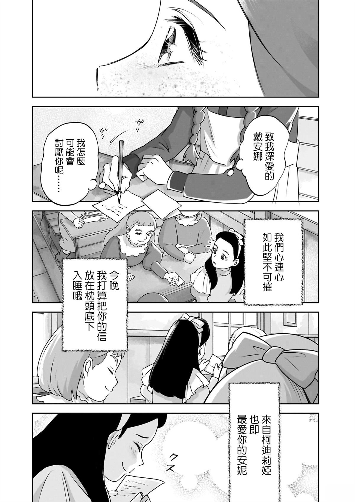 第5话9