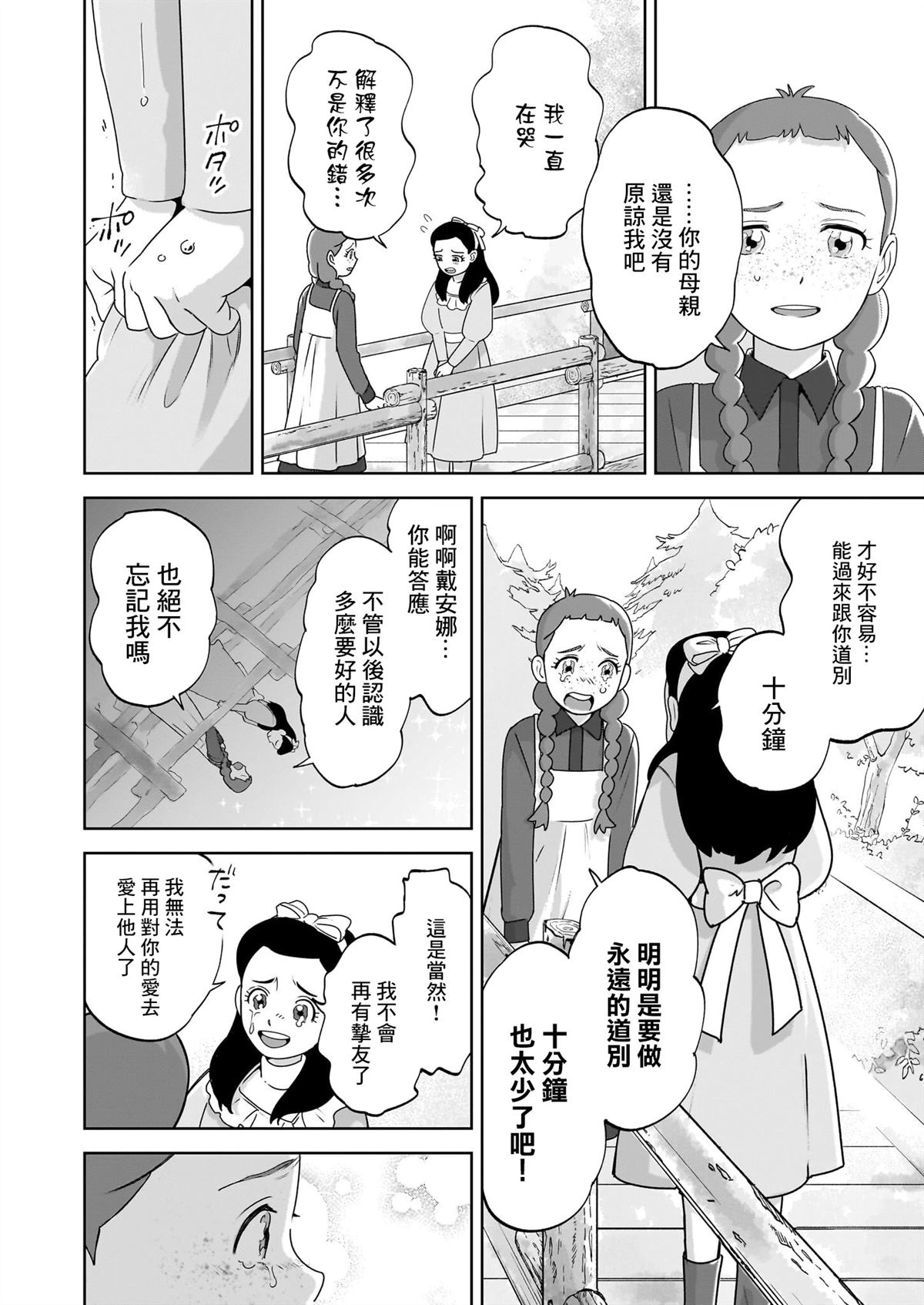 第5话1