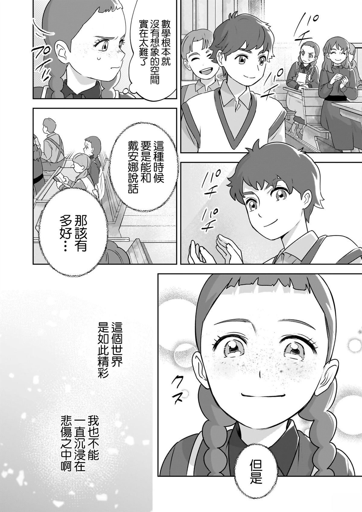 第5话13