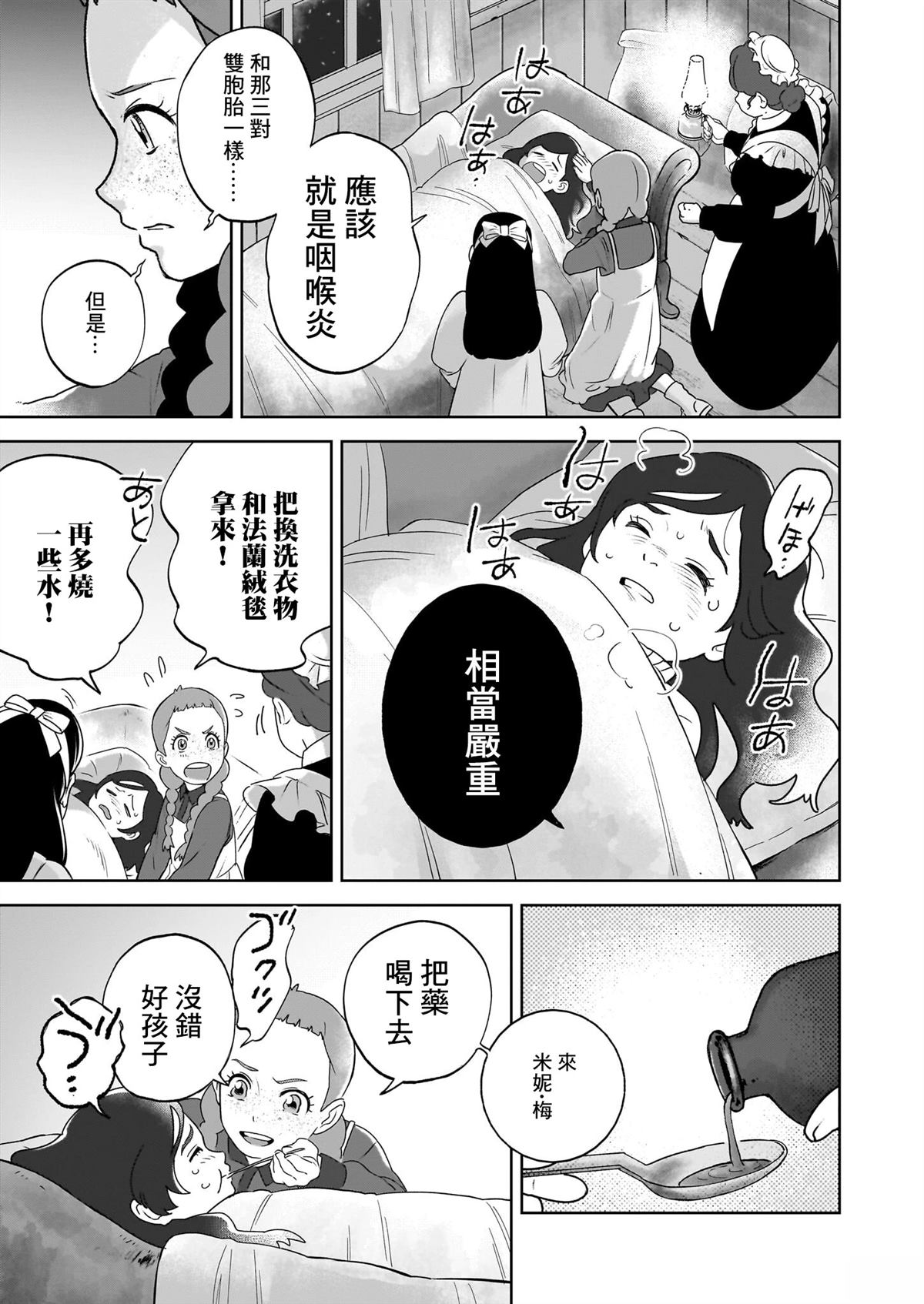 第5话16