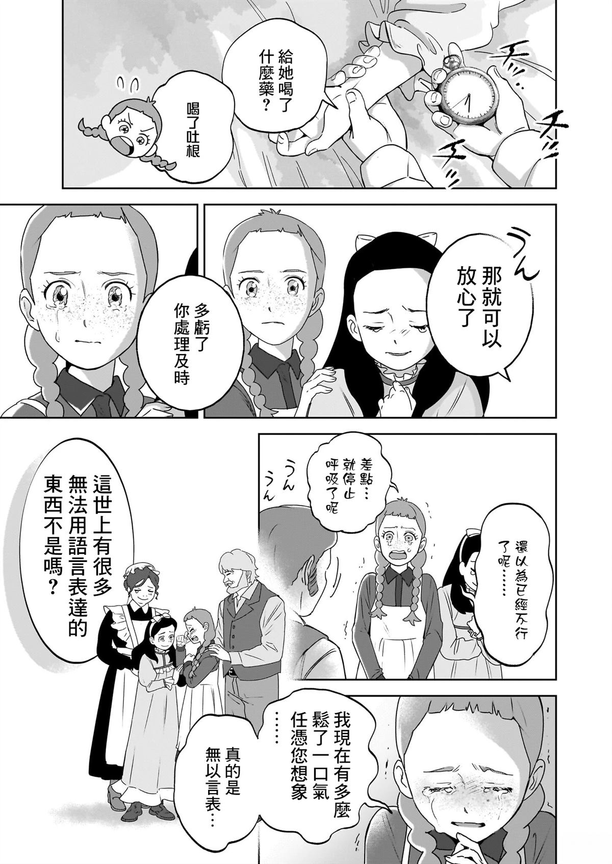 第5话18