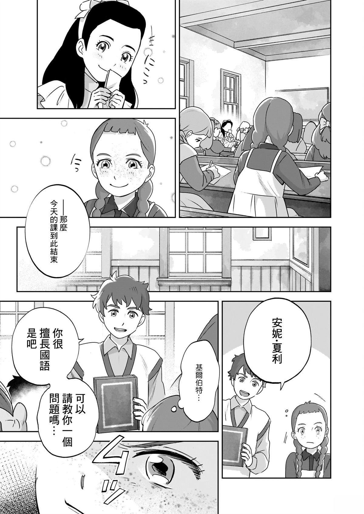 第5话10