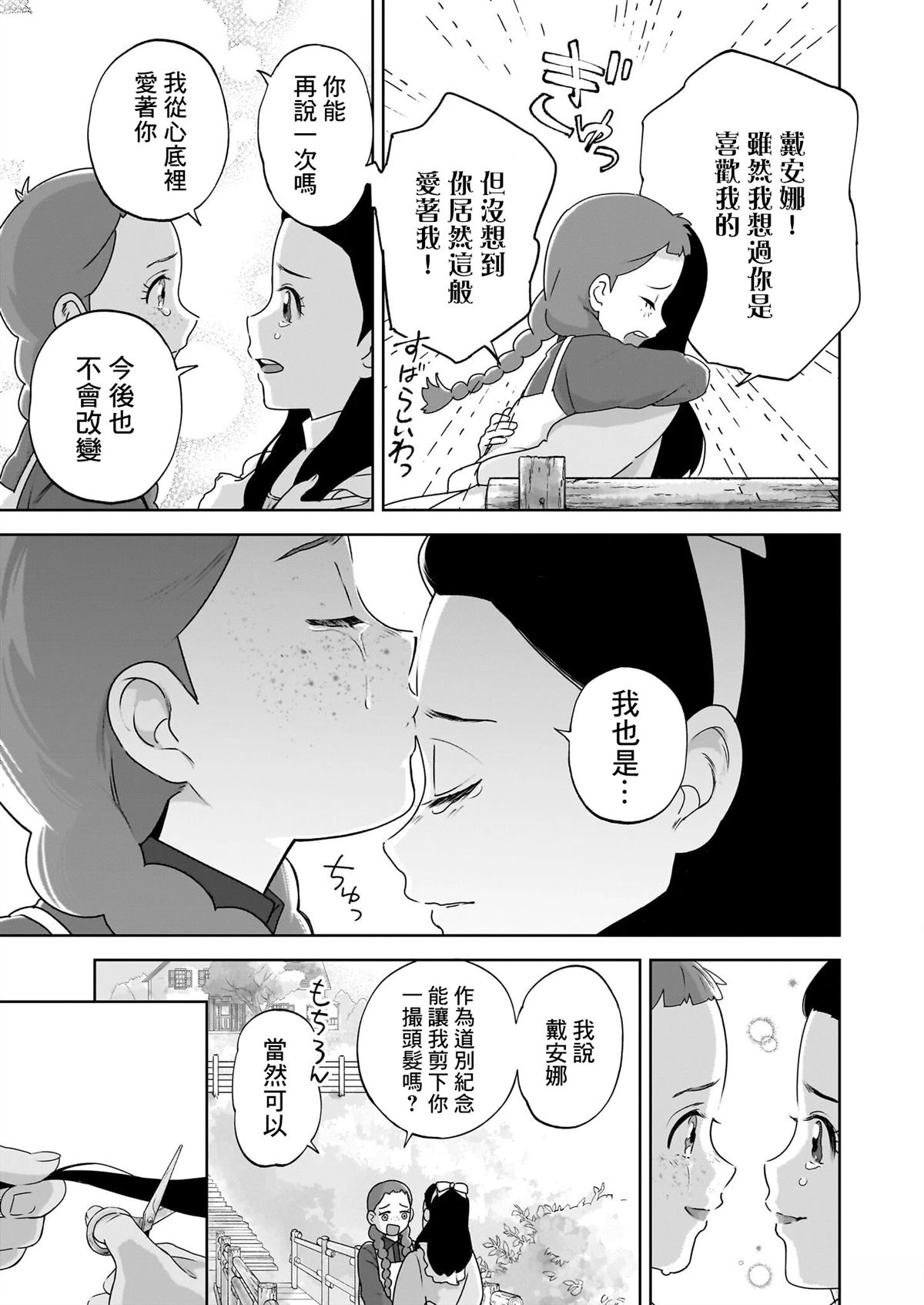 第5话2